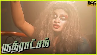 Ghost Found In Ramesh Babu House Scene In Rudraksha Movie Ramesh Babu, Priyanka Naidu Cini Clips