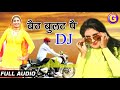 छोरी बैठ बुलेट पै new Mewati song 2018 Asmina ~ Goodluck Media