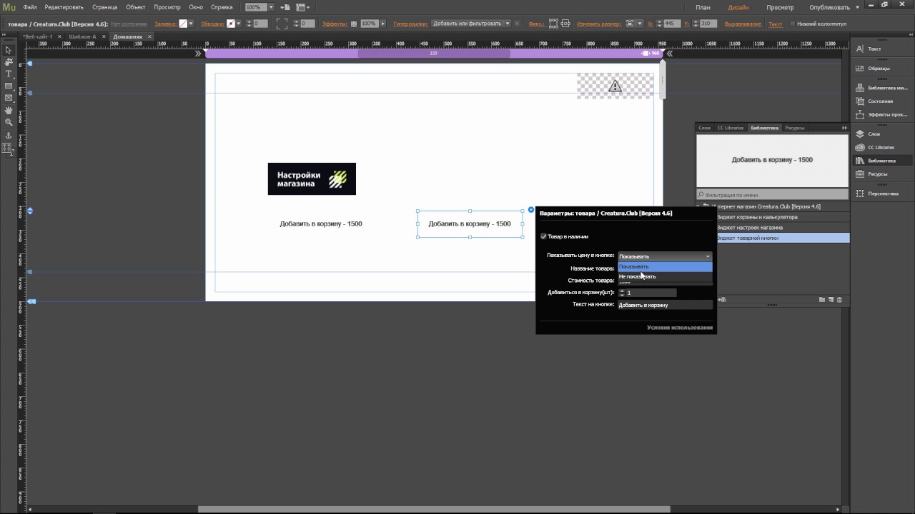 Как сделать многостраничный сайт в adobe muse Как сделать многостраничный сайт в adobe muse