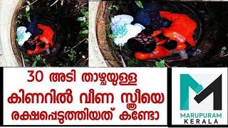 Those Hands Came To The Rescue Of The Woman Malappuram