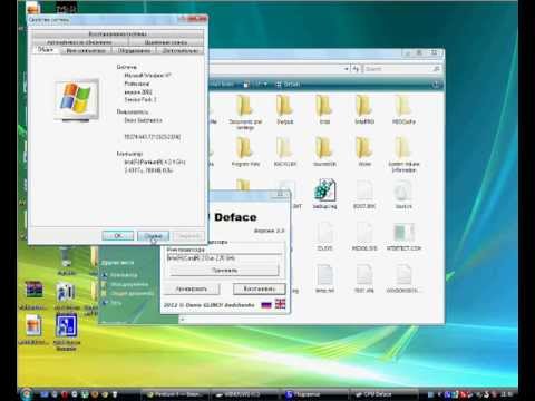 скачать центральный процессор rar