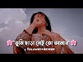 Tumi Chara(তুমি ছাড়া)Lofi Music Remix]Solowed&Reverb]Ashraful Music