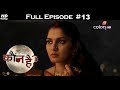 Kaun Hai ? - 27th July 2018 - कौन है ? - Full Episode