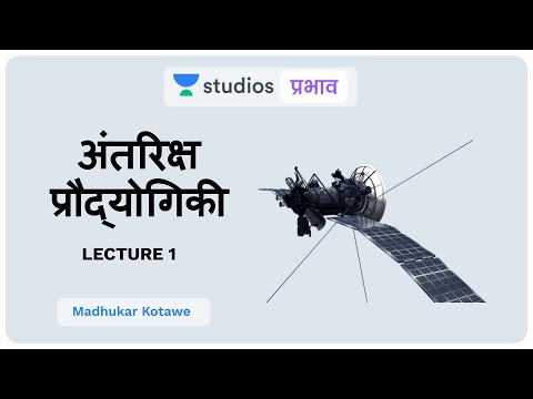 L1: Space Technology (Part - 1) I Science & Technology (UPSC CSE - Hindi) I Madhukar Kotawe