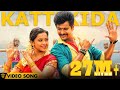Kattikida - Kaaki Sattai | Official Video Song | Siva Karthikeyan,Sri Divya | Anirudh