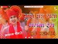 Mujhe Chad Gya Bhagwa Rang Dj Remix || Bhagwa Old Song Mix 2023 || मुझे चढ़ गया भगवा रंग ||
