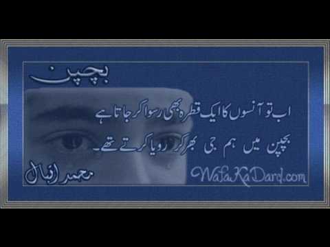 Pyar nahin Milta (Rahim SHah) with Urdu shayari