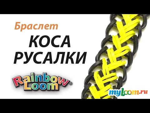 Плетение из резиночек браслет коса Плетение из резиночек браслет коса