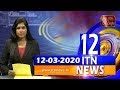 ITN News 12.00 PM 12-03-2020