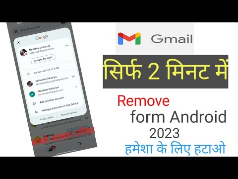 How to remove gmail account form android phone How to remove gmail account form android phone