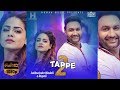TAPPE 2 (Official Video)  - Lakhwinder Wadali | Rupali | Super hit Songs 2018 | Human Music
