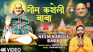 Neem Karoli Baba |🙏🪔नीम करोली बाबा भजन 🙏🪔 | Tarun Sagar | Full 4K