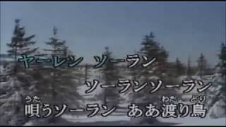 ソーラン渡り鳥 こまどり姉妹 Soran Wataridori Komadori Shimai ソーラン渡り鳥 こまどり姉妹 Soran Wataridori Komadori Shimai