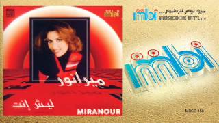 Mira Nour - Ana Basal Leh | ميرا نور - انا بسأل ليه