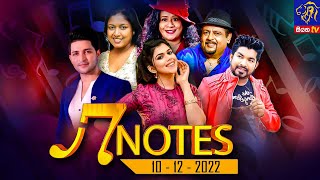 7 NOTES | Siyatha TV | 10 - 12 - 2022