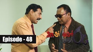 Kanthoru Moru | Episode 48 05th January 2019