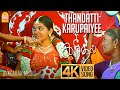 Thandatti karupaiyee | 4K Video Song | தண்டட்டி கருப்பாயி  | Kadhal | Bharath | Sandhya | Joshua S