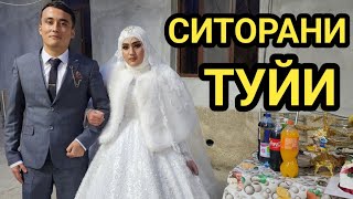 Ситорани Туйи Кечаси Валс