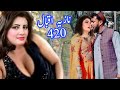 Pashto singer Nazia iqbal | nazia iqbal vs Fctv shekh | gap shap | New Video |2023|