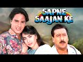 Karishma Kapoor's Superhit 90s Bollywood Movie : Sapne Saajan Ke (1992) - Rahul Roy, Jackie Shroff