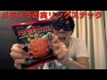 ワンピース メラメラの実リングスナック食べてみた！One Piece Devil Fruit Snack！