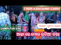 Aha Re Mor Udia Tara Re // Tora Krushnaguru bhajan Mandali 2021# Singer Sudam Bhoi