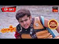 Manav's Powers | Baalveer - বালবীর | Full Episode 841 | 18 Jan 2024