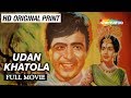 Uran Khatola (1955) | Dilip Kumar | Nimmi | Jeevan | Surya Kumari | Tun Tun | Old Classic Movie