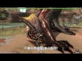 魔物獵人FRONTIER G | 三貓獵人團 鬥技場之怒！