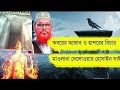 কবরের আজাব দেলোয়ার হোসেন সাঈদী |  koborer ajab | bangla waz 2021 | waz | Delowar hossain saidi
