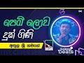 Pem Lowa Duk Gini ( පෙම් ලොව දුක් ගිණ )   | Athula Sri Gamage @CharanaTVOfficial​