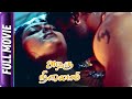 Azhagu Nilayam - Tamil Movie - Vindhya, Swarnamalya, Ponnambalam, Riyaz Khan
