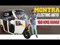 Montra Electric Auto Review | Best Electric Auto 2023 | Electric Vehicles India