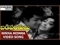 Badi Panthulu Movie || Ninna Monna Video Song || NTR, Anjali Devi || Shalimarcinema