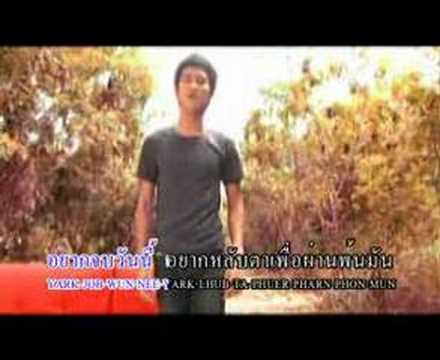 MV เพลง ไม่อยากตื่น "Zigg" No pain No Gain thumb