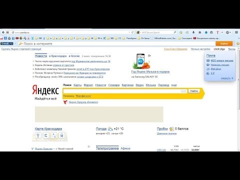 Как сделать на панели яндекс 139 Как сделать на панели яндекс 178