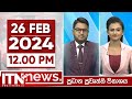 ITN News 12.00 PM 26-02-2024