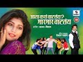 Aata Kasa Vatatay Gar Gar Vaatay DJ - Official Audio -  Marathi Lokgeet - Sumeet Music