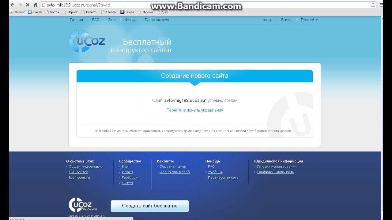Как сделать новости в ucoz Как сделать новости в ucoz