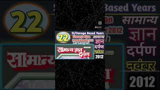 Samanya Gyan Sdrive.googlefiled1Mat-Dmmpxdpuixic1G6Wpkhbdrarx1Ubview?Uspdrivesdk