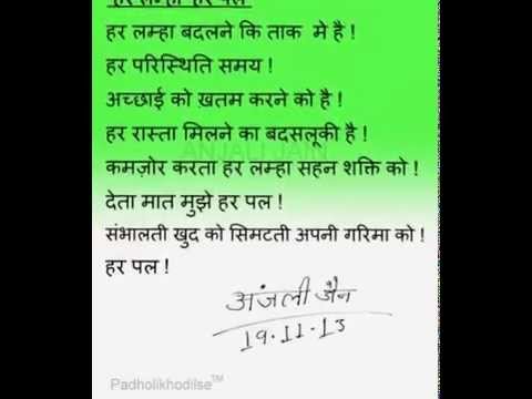 Har pal har lamha