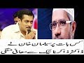 Salman khan I AM Sorry Dr Zakir Naik In Urdu Speech New Latest Bayan in India 15 July 2017 Salman khan I AM Sorry Dr Zakir Naik In Urdu Speech New Latest Bayan in India 15 July 2017
