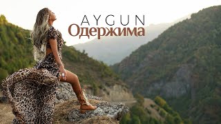 Aygun - Одержима