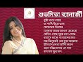 শুভমিতার বাংলা জনপ্রিয় গান।। Best of Shubhomita।।