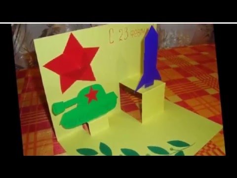 Видео поделки из бумаги на 23 февраля видео Видео поделки из бумаги на 23 февраля видео