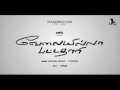 Po Indru Neeyaga Velai Illa Pattadhaari Cover