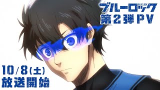 Blue Lock Anime's Intro Video Previews Ending Theme Song - News