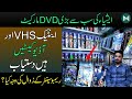 Rainbow Center Karachi Ki Sub Se Bari DVD Market | رینبو سینٹر- کراچی کی سب سے بڑی DVD مارکیٹ