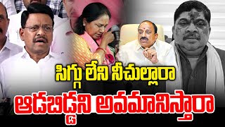 Mlc Thatha Madhu Fire On Ponnam Prabhakar & Thummala Over Comments On Maganti Sunitha Nlt