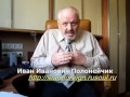 Форсированное овладении иностранными Языками. (Иван Полонейчик и Виктор Кирчинко) Форсированное овладении иностранными Языками. (Иван Полонейчик и Виктор Кирчинко)